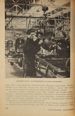 Будневич Д. Стандартизация и социалистическое наступление. М.: Техника управления, 1932.